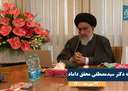 سخنرانی در فرهنگستان علوم